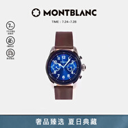萬(wàn)寶龍MONTBLANC 男士手表SUMMIT棕色123849 禮物