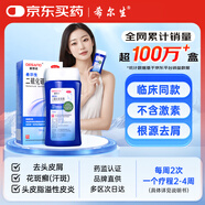 迪賽諾 希爾生二硫化硒洗劑2.5%*100g  適用于去頭屑、頭皮脂溢性皮炎、花斑癬(汗斑) 二硫化硒洗發(fā)水 二氧化硒 非酮康唑