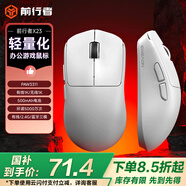 前行者【國(guó)補(bǔ)立省15%】X23pro/max鼠標(biāo)無(wú)線藍(lán)牙三模輕量化游戲PAW3395電競(jìng)筆記本電腦辦公大中小手外設(shè) X23白色【500mAh-環(huán)宇微動(dòng)】三模