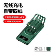 八嘟巴3C認(rèn)證自帶4線無線快充電寶30000毫安大容量便攜通用手機(jī)移動電源 復(fù)古綠【自帶四線+無線充】頂配提速6999% 30000毫安