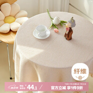 艾薇圓桌布茶幾臺(tái)布棉麻方形圓形餐桌布鋼琴防塵罩130*130卡其華夫格