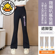 哈羅小黃鴨女童底褲薄款春秋網(wǎng)紅中大童同款大童新款鯊魚褲高彈力兒童喇叭褲 一條裝 N188 黑色 110 建議身高 100-110cm