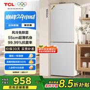 TCL 190升雙門風冷無霜白色小冰箱家用電冰箱出租房小戶型超薄迷你家用電冰箱國家補貼R190V5-B