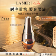海藍之謎（LA MER）鎏金煥顏密集賦活精華露30ml護膚品化妝品禮盒七夕情人節(jié)生日禮物