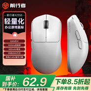 前行者【國(guó)補(bǔ)立省15%】X23pro/max鼠標(biāo)無(wú)線藍(lán)牙三模輕量化游戲PAW3395電競(jìng)筆記本電腦辦公大中小手外設(shè) X23SE白色【500mAh-環(huán)宇微動(dòng)】三模