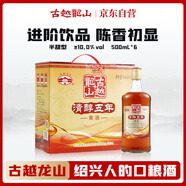 古越龍山 清醇五年 半甜型 紹興黃酒 500ml*6瓶 整箱裝 