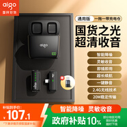 愛國者（aigo）S21無線領(lǐng)夾麥克風(fēng)手機(jī)直播專業(yè)錄音戶外短視頻K歌收音設(shè)備降噪錄音唱歌隨身無線話筒T1