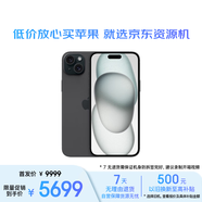 【公開版】Apple/蘋果iPhone 15 Plus (A3096) 512GB 黑色 支持移動(dòng)聯(lián)通電信5G 雙卡雙待手機(jī) 資源機(jī)
