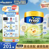 美素佳兒港版美素佳兒（Friso）嬰幼兒配方奶粉荷蘭原裝進(jìn)口 金裝新包裝 2段 美素金裝 800g