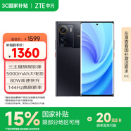 中興（ZTE）Axon 50【國家補貼】 驍龍8+ 144Hz高刷 6400萬三攝 12GB+512GB曜金黑 單系統(tǒng) 5G拍照手機(jī)