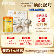 飛鶴X英氏 卓睿Pro A2-β 酪蛋白 1段(0-6月齡)新生兒禮盒