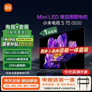 小米（MI）電視S75 Mini LED 包安裝版(固定掛架送裝一體) 75英寸512分區(qū)4+64GB 一級(jí)能效家電國(guó)家補(bǔ)貼
