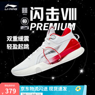 李寧 閃擊8Premium男鞋籃球鞋beng科技輕便透氣支撐專業(yè)實(shí)戰(zhàn)運(yùn)動(dòng)鞋 標(biāo)準(zhǔn)白(111款)-1 42