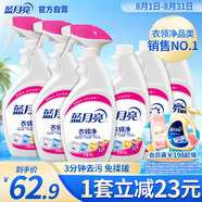 藍月亮衣領(lǐng)凈套裝500g×3瓶+500g×3瓶補 噴霧型衣領(lǐng)袖口深層去漬