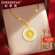 紀思梵（CHEESEFAN）輕奢珠寶十二生肖項鏈女和田玉平安吊墜首飾生日七夕禮物女送老婆 平安扣靈蛇項鏈【都帶鏈子】