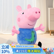 小豬佩奇毛絨玩具大號玩偶卡通睡覺抱枕公仔布娃娃生日禮物66cm喬治
