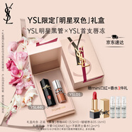 圣羅蘭（YSL）口紅雙支禮盒黑管440+唇蜜5化妝品套裝七夕情人節(jié)禮物生日禮物