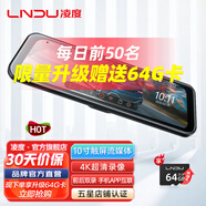 LNDU凌度行車(chē)記錄儀前后雙錄高清夜視大屏觸控流媒體倒車(chē)影像金屬機身 10英寸4K超清APP互聯(lián)版+64G卡 前后雙鏡頭