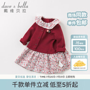 戴維貝拉（DAVE＆BELLA）秋冬新款女童碎花拼接針織裙子 寶寶長(zhǎng)袖連衣裙
