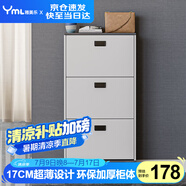 雅美樂鞋柜家用門口 三門簡約超薄翻斗玄關(guān)走廊入戶門廳放鞋柜