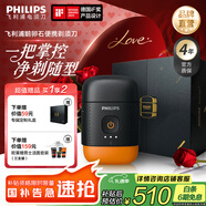 飛利浦剃須刀電動(dòng)剃須刀飛利浦電動(dòng)剃須刀鵝卵石便攜式刮胡刀胡須刀刀頭進(jìn)口七夕情人節禮物官方旗艦店 太陽(yáng)石YQ660/02 便攜裝