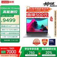 聯(lián)想筆記本電腦YOGA Air 15 Aura AI元啟輕薄本 2代酷睿Ultra7 258V 32G 1T 2.8K高刷觸控 國(guó)家補(bǔ)貼20%