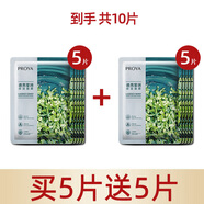 珀萊雅官方正品解渴小球藻透亮瑩潤保濕面膜博蘭雅補水保濕女 散片無(wú)包裝：5片+送5片 到手10片