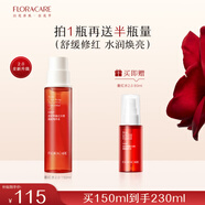 百花萃墨紅水2.0玫瑰精華150ml 爽膚補(bǔ)水保濕修護(hù)膚抗皺緊致舒緩