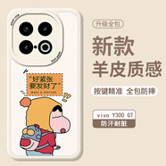Smorss 適用vivo Y300GT手機殼 vivo y300GT保護套 全包鏡頭彩繪款小羊皮男女款硅膠防摔軟殼 要發(fā)財了