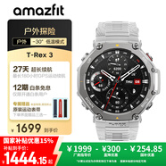 AMAZFIT華米T-Rex 3 云霧灰 48mm智能手表 戶外運(yùn)動騎行登山 實(shí)時(shí)導(dǎo)航成人禮物 適用IOS安卓 男女士電子表