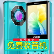 YUCUP免費收音機(jī)FM調(diào)頻廣播老人手機(jī)聲音外放自動搜臺大聲音全網(wǎng)通4g5g 金色 電信版（支持所有電信卡）