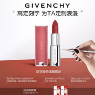 紀梵希（Givenchy）【專屬刻字】粉絲絨N27雪柿桃口紅唇膏七夕情人節(jié)禮物送女友生日