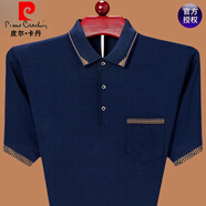 皮爾卡丹（pierre cardin）夏季桑蠶絲中年男士短袖t恤商務(wù)冰 絲中年寬松翻領(lǐng)體恤爸爸夏裝 短7348上青 M 16590-120斤