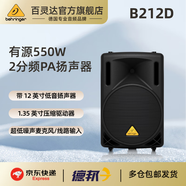 behringer 百靈達(dá) B212D B208D B210D B215D 全頻有源音箱帶功放 B212D 1 帶功放 B212D 12寸