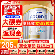 愛他美（Aptamil）澳洲白金版 含DHA段葉黃素嬰幼兒牛奶粉保稅新西蘭原裝進口 4段 6罐【沖2500得2600+大額券】