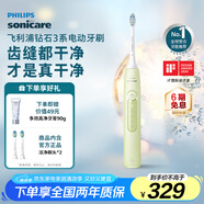 飛利浦（PHILIPS）【肖戰(zhàn)推薦】電動(dòng)牙刷鉆石3系 生日禮物 成人情侶款送男生/女友 微泡水流 HX5161/05抹茶綠