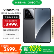 小米xiaomi小米15手機(jī) 國家補(bǔ)貼 徠卡光學(xué)Summilux高速鏡頭 驍龍8至尊版移動平臺 小米澎湃OS 2 黑色 12GB+256GB