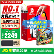 任天堂（Nintendo）【國內保稅倉】Switch2/1代 OLED日版/港版游戲機續航加強版ns體感掌機便攜家用主機 港版OLED白色64GB+健身環(huán)大冒險