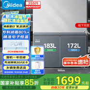 美的（Midea）355升冰柜雙溫雙箱家商兩用冷凍冷藏保鮮大容量減霜電控臥式冷柜雙開門冰箱BCD-355DKEM300升以上