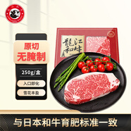 龍江和牛國產(chǎn)和牛A3(M9)原切西冷牛排250g雪花牛肉谷飼健身輕食【真原切】