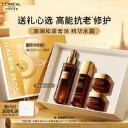 歐萊雅黑金精華30ml套裝禮盒玻色因補水保濕抗皺護膚品生日禮物