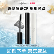 仙子毛束感睫毛膏5.5g簇感纖長+魔束卷翹睫毛打底膏6g生日禮物女