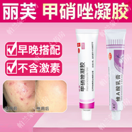 麗芙 甲硝唑凝膠和甲硝銼凝膠+壬二酸凝膠甲硝唑痘痘酒渣鼻外用15%凝膠膏 1盒甲硝唑凝膠+維a酸乳膏 臉上痘痘粉刺