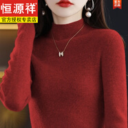 恒源祥半高領(lǐng)100%純羊毛衫女冬季套頭加厚毛衣修身百搭羊毛針織打底衫 紅色 3XL 建議145-160斤穿
