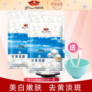 京潤珍珠（gNPearl）珍珠層粉天然外用面膜粉美白祛痘印 100g