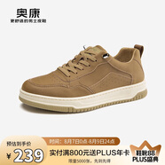 奧康（Aokang）時尚休閑板鞋男輕質(zhì)透氣日常百搭潮單鞋棕色38碼
