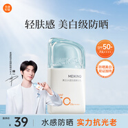美康粉黛林一同款防曬霜美白防曬精華乳清爽不油膩學(xué)生軍訓(xùn)專(zhuān)用 防曬25g