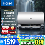 海爾（Haier）國(guó)家補(bǔ)貼20%電熱水器60升 小紅花JH9 無(wú)垢鮮活水凈水洗 JH7升級(jí)款 3D巨能洗 3300W速熱家用儲(chǔ)水式