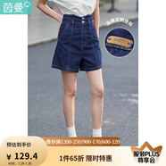 茵曼（INMAN）直筒闊腿牛仔短褲女士夏季新款顯瘦寬松冰氧吧高腰熱褲子 深寶藍 29