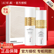 片仔癀（PIEN TZE HUANG）雪肌禮盒祛斑美白套裝護膚品淡斑祛斑美白提亮膚色補水保濕滋潤 水乳禮盒2件：水120ml+乳液100ml